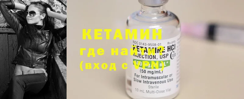 Кетамин ketamine  Полтавская 